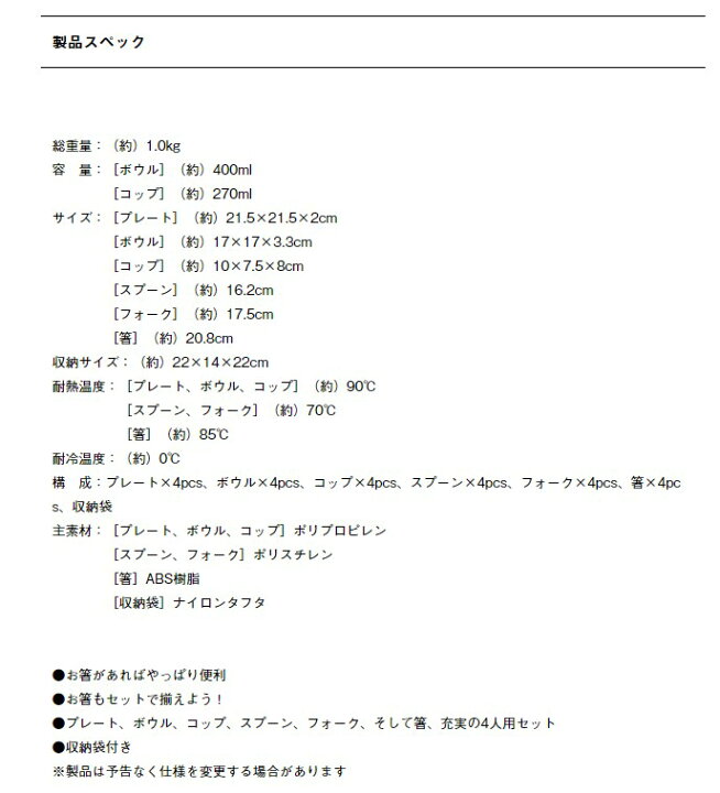楽天市場】ロゴス (LOGOS) 箸付きディナーセット4人用 (No. 81285003) : アングラーズWEB店 楽天市場】ロゴス (LOGOS) 箸付きディナーセット4人用 (No. 81285003) : アングラーズWEB店