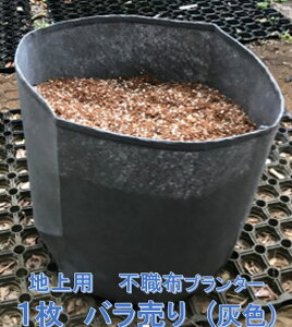 鉢 不織布ポットの人気商品 通販 価格比較 価格 Com 鉢 不織布ポットの人気商品 通販 価格比較 価格 Com