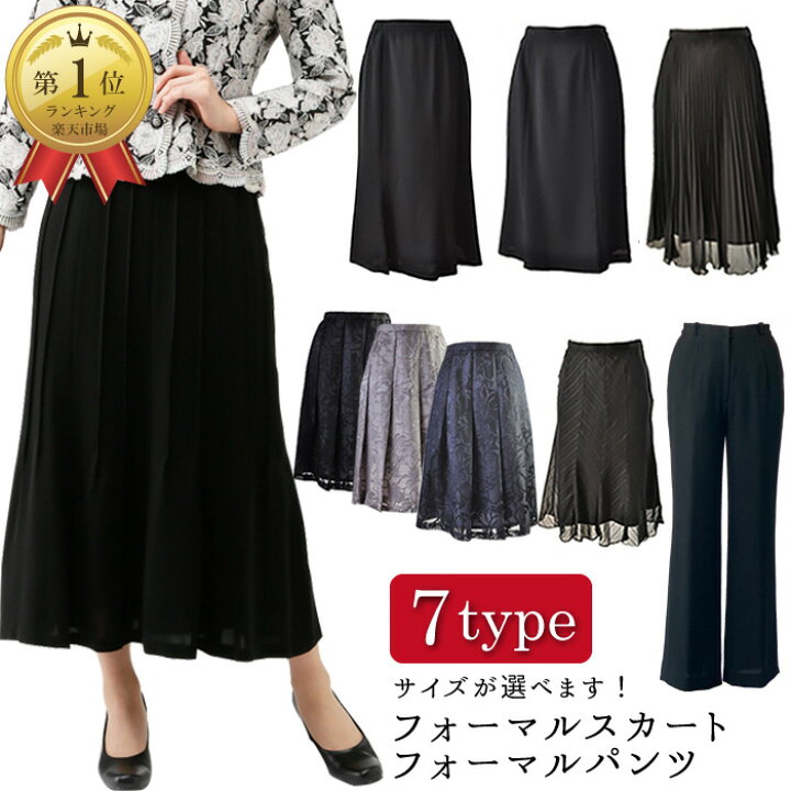 楽天市場】【お買い物マラソン】 喪服 礼服 ブラックフォーマル 単品 