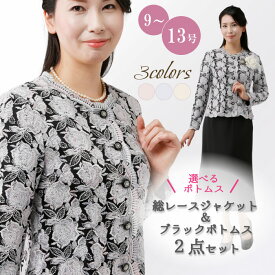 【お買い物マラソン 75％off】 豪華コサージュ付 結婚式 披露宴 顔合わせ フォーマル スーツ 服装 母 母親 祖母 プレゼント 衣装 ミセス スーツ ロング スカート 激安 人気 ハイグレード ドレス スーツ レディース 洋装 新郎 新婦 祖母 結納 親族 家族婚 式典 刺繍 レース