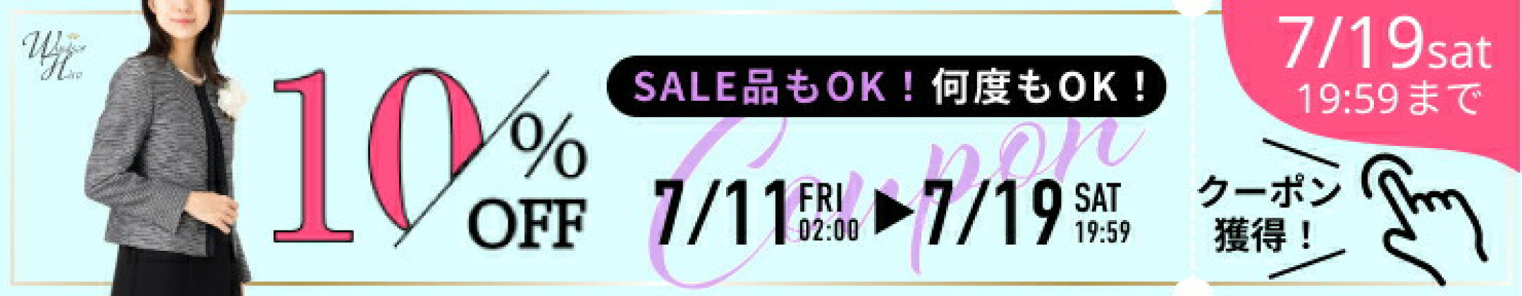 アンアールANHAR ご愛顧感謝１０％OFFOFFクーポン