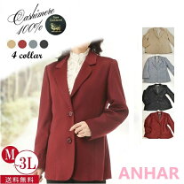 楽天市場】カシミヤ 100%ジャケットの通販 