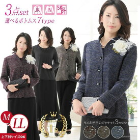 【割引クーポン配布中！】 コサージュ付 結婚式 服装 ミセス マダム お母様 お婆様 3点セット パーティー スーツ 母 母親 祖母 親族 50代 60代 70代 80代 おしゃれ スーツ M L LL フォーマル 結婚式 披露宴 お呼ばれ 顔合わせ 結納 ミセス シニア プレゼント
