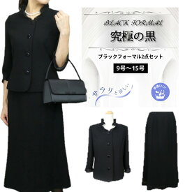 【土日祝も発送】上質な漆黒 洗える レディース サマー ブラックフォーマル 前開き 手洗い 夏 フォーマル 葬儀 告別式 冠婚葬祭 礼服 お通夜 お葬式 式典 服装 喪服 日本製 生地 春 夏 秋 スーツ 40代 50代 60代 2点セット ジャケット スカート 七分袖 11号 13号