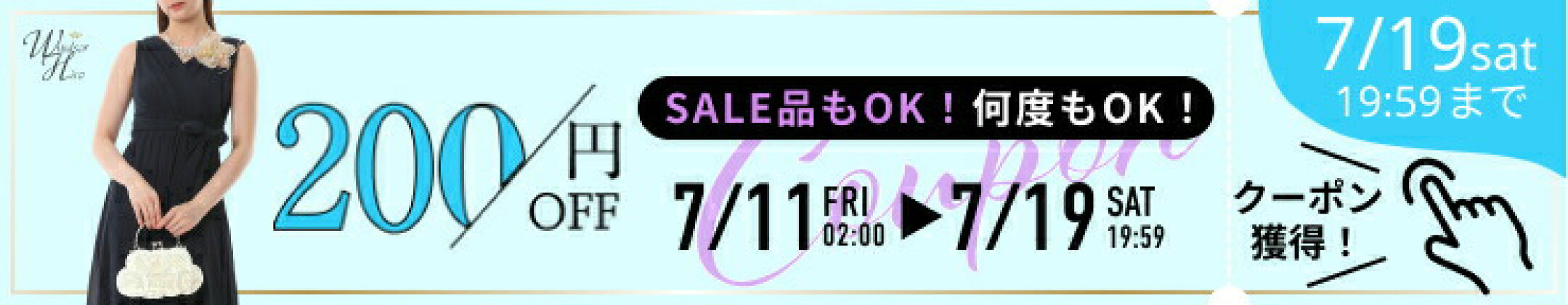アンアールANHAR ご愛顧感謝クーポン 200円OFFクーポン