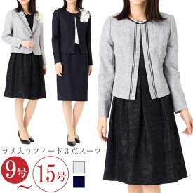 【お買い物マラソン 77％off】レディース フォーマル セレモニー 高品質 ハイグレード ママ ミセス ワンピース スーツ 入学式 卒業式 50代 母 高見え 卒園式 入園式 結婚式 顔合わせ 母親 服装 40代 30代 60代 お洒落 3点セット 体型カバー 大きいサイズ スカート 衣装 洋服