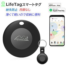【MFI認証】gps 浮気調査 gps キーホルダー 子供 GPS 追跡 小型 gps 月額不要 ミタグ 迷子防止 老人 ペット用 キーファインダー 探し物発見 忘れ物防止 スマートタグ キーホルダー カギ 紛失防止 トラッカー 防犯 防水 おしゃれ 日本語説明書付き