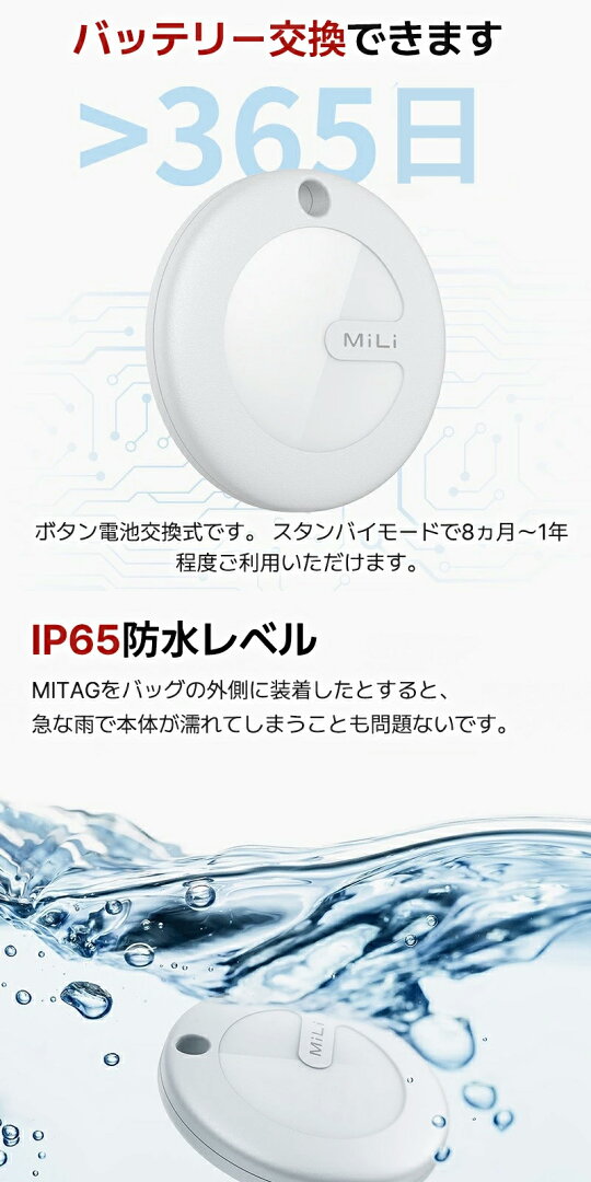 【Android/IOS対応】gps キーホルダー 子供 GPS 追跡 gps 浮気調査 小型 ミタグ 迷子防止 老人 ペット用 キーファインダー 探し物発見 忘れ物防止 スマートタグ キーホルダー ブザー アラーム カギ 紛失防止 トラッカー 防水 mitag おしゃれ - メイン画像 12