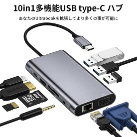 10in1 usbハブ type-c lan ハブ HDMI 変換 4K 100WPD出力 VGA SD microSDカードリーダー ディスプレイ2台に出力可能 タイプc 変換アダプター ドッキングステーション 2020Mac Air MacBookPro13/15 Thunderbolt 3 ChromeBook