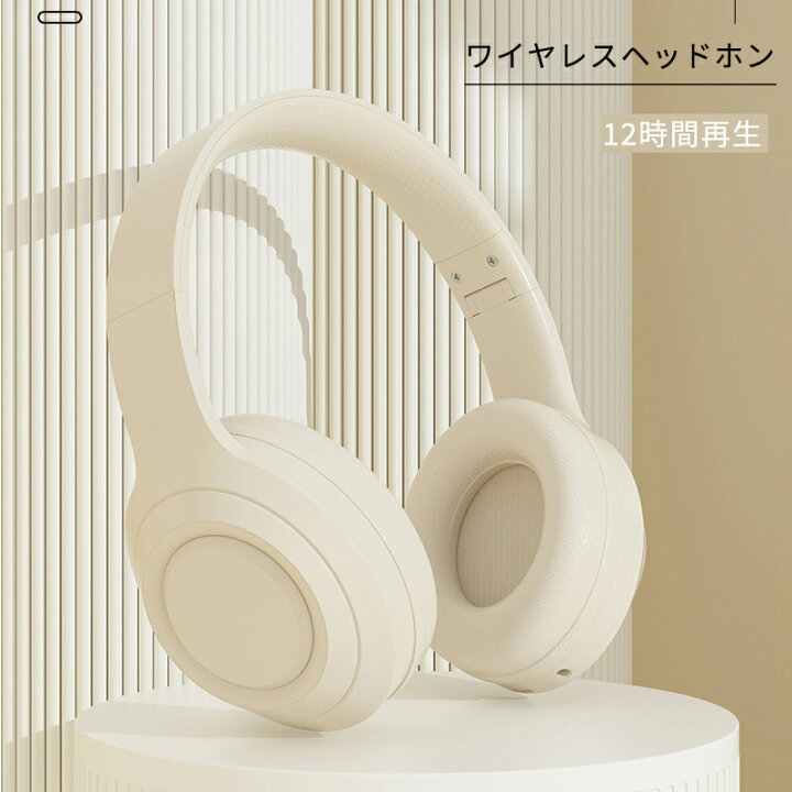 楽天市場】ワイヤレスヘッドホン Bluetoothヘッドホン 軽量 オーバー  