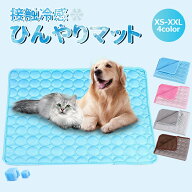ペットマット ひんやり クール 接触冷感 ペットベット ペット用シーツ ペット 猫 犬 ひんやりマット 冷感…