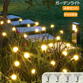 4個セット ソーラーライト LED ガーデンライト 屋外 照明 明るい 埋め込み式 庭園灯 ソーラー充電式 階段ライト 太陽光 ガーデンソーラーライト イルミネーション おしゃれ 庭 玄関 駐車場 花壇 芝生 歩道 IP65防水 電球色 自動点灯