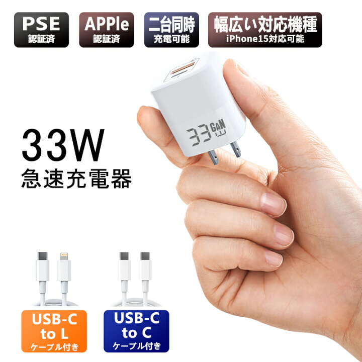 楽天市場】iPhone 充電器 iPhone16 ケーブル付き iphone15Pro Max Plus 