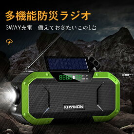 防災ラジオ 多機能防災ラジオ ポータブルラジオ 大容量5000mAh AM/FM TFカード/Blue-tooth5.0 ポータブルスピーカー モバイルバッテリー スマホ充電 ソーラー充電 LEDライト 手回し充電 懐中電灯 SOS緊急警報 FM対応 防災グッズ アウトドア キャンプ 緊急対策 PSE認証済
