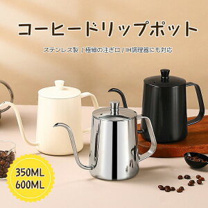 R[q[hbv|bg 350ml 600ml ڐt ׌ |bg R[q[|bg hbv|bg AEghA IH  Ή Lvp 2-3t Xg[up  R[q[ ObY Pg Xe