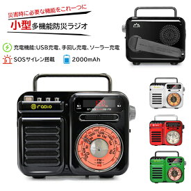 マルチレトロラジオ レトロ 多機能防災ラジオ ワイヤレススピーカー 防災ラジオ おしゃれ 小型 モバイルバッテリー bluetooth スピーカー アウトドア
