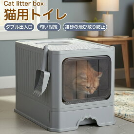 上から入る猫トイレ トイレ 猫 ネコ ねこ 大型 大きい 上から 本体 飛散 簡単 飛び散る 深い 洗える 散らかりにくい 猫砂 本体 ペット セット おしゃれ シンプル 袋 大きめ キャット おすすめ 大型猫対応