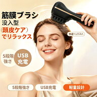 母の日 ヘッドスパ 頭皮ケア ヘッドマッサージ機 ヘッドマッサージャー 電動ブラシ マッサージ器 スカル…