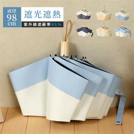 傘 折りたたみ傘 大きめ 折り畳み傘 コンパクト かわいい UVカット 日傘 通勤 頑丈な8本骨 撥水加工 耐強風 晴雨兼用 男女兼用 おしゃれ 可愛い ひんやり傘 遮熱 遮光 軽量 コンパクト 通勤 通学 仕事 旅行