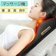 【楽天スーパーSALE 50%OFF】腰マッサージ機 肩こり 腰 首 肩 マッサージ機 マッサージ器 おしゃれ 背も…