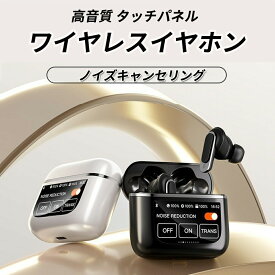 ワイヤレスイヤホン ノイズキャンセリング 高音質 ハイレゾ　ハイブリッド タッチパネル イヤホン Bluetooth 2025進化 究極没入感 完全ワイヤレス イヤホン 最大30時間連続 iPhone/Android適用