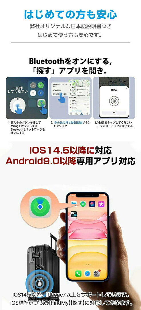 【Android/IOS対応】gps キーホルダー 子供 GPS 追跡 gps 浮気調査 小型 ミタグ 迷子防止 老人 ペット用 キーファインダー 探し物発見 忘れ物防止 スマートタグ キーホルダー ブザー アラーム カギ 紛失防止 トラッカー 防水 mitag おしゃれ - メイン画像 14