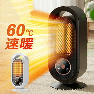 ファンヒーター セラミックヒーター 1200W 2秒速暖 省エネ ヒーター 足元 オフィス 暖房器具 セラミックファンヒーター 風量3段階 イオン発生 空気清浄器 LCD表示 電気ストーブ タイマー 電気
