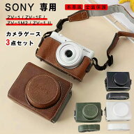 SONY ZV-1 ZV-1F ZV-1M2 ZV-1 ll カメラケース PUレザー 本革風 全面保護ケース デジタルカメラ カメラバ…