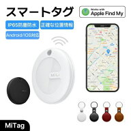【Android/IOS対応】gps キーホルダー 子供 GPS 追跡 gps 浮気調査 小型 ミタグ 迷子防止 老人 ペット用 …