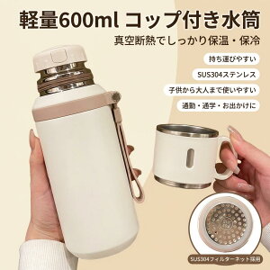 男の子 600ml 水筒 水筒 子供 600ml の人気商品一覧・価格比較 - 価格 com