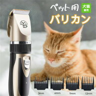 安心安全 静音 ペット バリカン 電動 低騒音 犬 バリカン 猫 バリカン 初心者 プロ仕様 トリマータイプ …