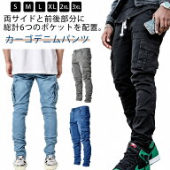 作業ズボン ストレッチ スキニー ジーパン デニムパンツ カーゴパンツ 作業着 スキニーデニム ダメージ …