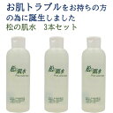 【新春マラソンセール】初回購入後500円クーポン送料無料ポイント10倍次回購入500円クーポン付 松の肌水 200ml3本セット 湿疹痒み 皮膚トラブル 天然成分で対応その保湿力で 肌が弱い方 荒れ性の方 脂性 乾燥肌 の方アレルギーお持ちの方全身使用可能 無添加化粧水