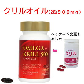 お買い物マラソンセール開催中初回購入500円クーポンポイント15倍次回購入500円クーポン付　ラメールクリルオイル60粒入　2粒でクリルオイル500mg1日2粒　オメガ3　オキアミオイル　DHA・EPA・アスタキサンチンも摂取できます現代人のオメガ3不足を補い