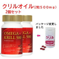 【最大30%オフクーポン】初回購入500円クーポン・ポイント15倍・送料無料・ラメール クリルオイル 60粒入…