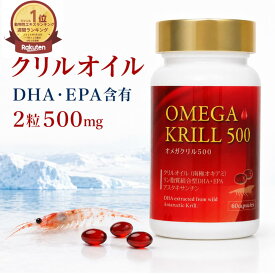 【最大20％offクーポン初回購入500円クーポン送料無料 ラメールクリルオイル60粒入2粒で クリルオイル 1日2粒500mg 高濃度 オメガ3 不飽和脂肪酸 南極オキアミオイル DHA EPA アスタキサンチン 摂取 現代人のオメガ3不足を補う リン脂質 南極オキアミ 新型DHA 栄養補助食品