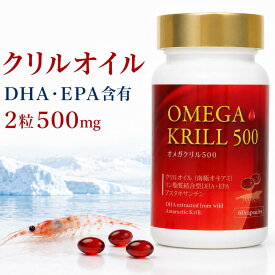 【最大30%オフクーポン】初回購入500円クーポン送料無料 ラメールクリルオイル60粒入2粒で クリルオイル 1日2粒500mg オメガ3 不飽和脂肪酸 南極オキアミオイル DHA EPA アスタキサンチン 摂取 現代人のオメガ3不足を補う リン脂質 南極オキアミ 新型DHA