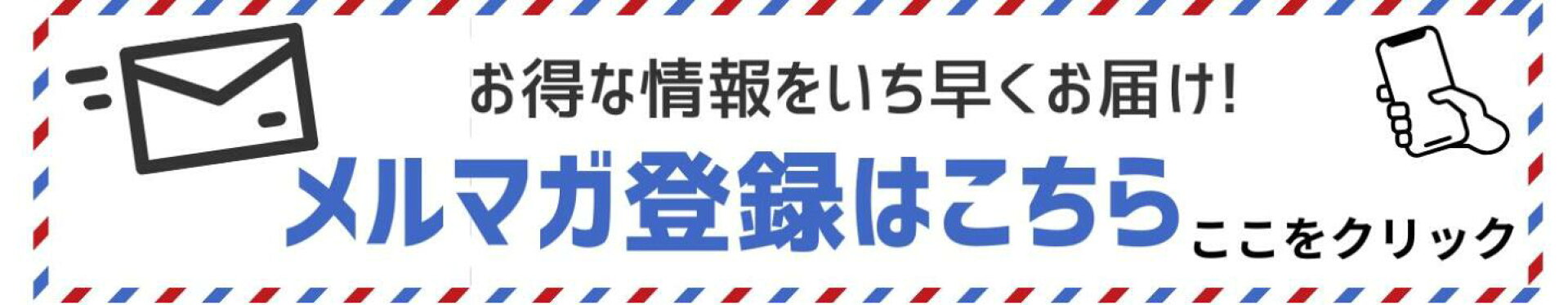 毎月1日限定ワンダブルデー10％offクーポン