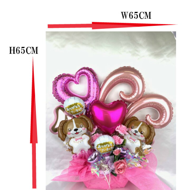 楽天市場 ありがとうバルーンアレンジ 犬 トイプードル送料無料 一部地域を除く バルーンアレンジ アニバーサリーギフトショップ 楽天市場 ありがとうバルーンアレンジ 犬 トイプードル送料無料 一部地域を除く バルーンアレンジ アニバーサリーギフトショップ