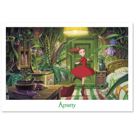 借りぐらしのアリエッティ スタジオジブリのポストカード 絵はがき 全作品シリーズ 647767