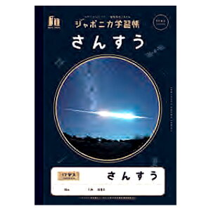 W|jJwK JXL-2 B5 񂷂 17}X ʐ^ F JAXAďCXy[XV[Y 108122