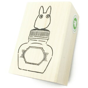 となりのトトロ インクのあいぼう 小トトロとインク瓶 スタンプ はんこ インクやペンと一緒に使えるはんこ 129189
