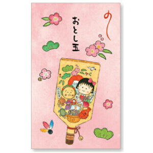 ちびまる子ちゃん PT-192 お年玉袋 羽子板 990813
