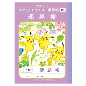|PbgX^[ PA-67-1 A5wK A11s 020318 pokemon |P VEm[g