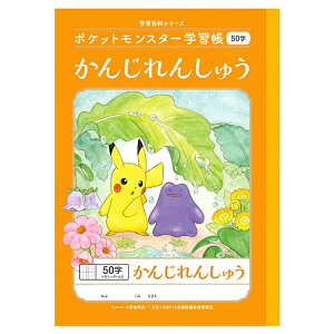 |PbgX^[ PL-48 B5wK 񂶂񂵂イ50 \[_[ 044192 pokemon |P VEm[g