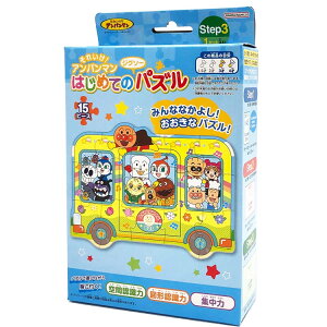 アンパンマン はじめてのジグソーパズル Step3 15ピース 1セット入 みずいろ サンスター文具 317402