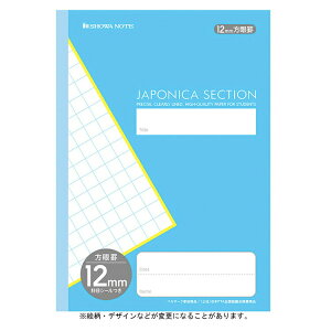 ジャポニカセクション MJS-12 B5判 12mm 方眼ノート ライトブルー 020264