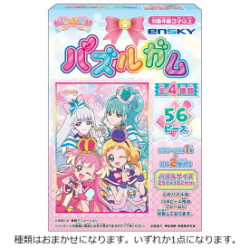 【種類はおまかせ】 わんだふるぷりきゅあ! パズルガム プリキュア エンスカイ