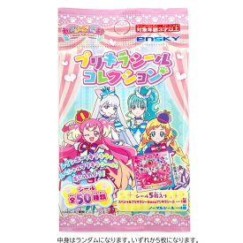 【中身はランダム】 わんだふるぷりきゅあ！ プリキラシールコレクション プリキュア エンスカイ