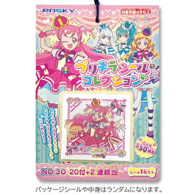 [中身はランダム] わんだふるぷりきゅあ！ プリキラシールコレクション 当て 20袋付き 1袋／シール1枚入り プリキュア エンスカイ